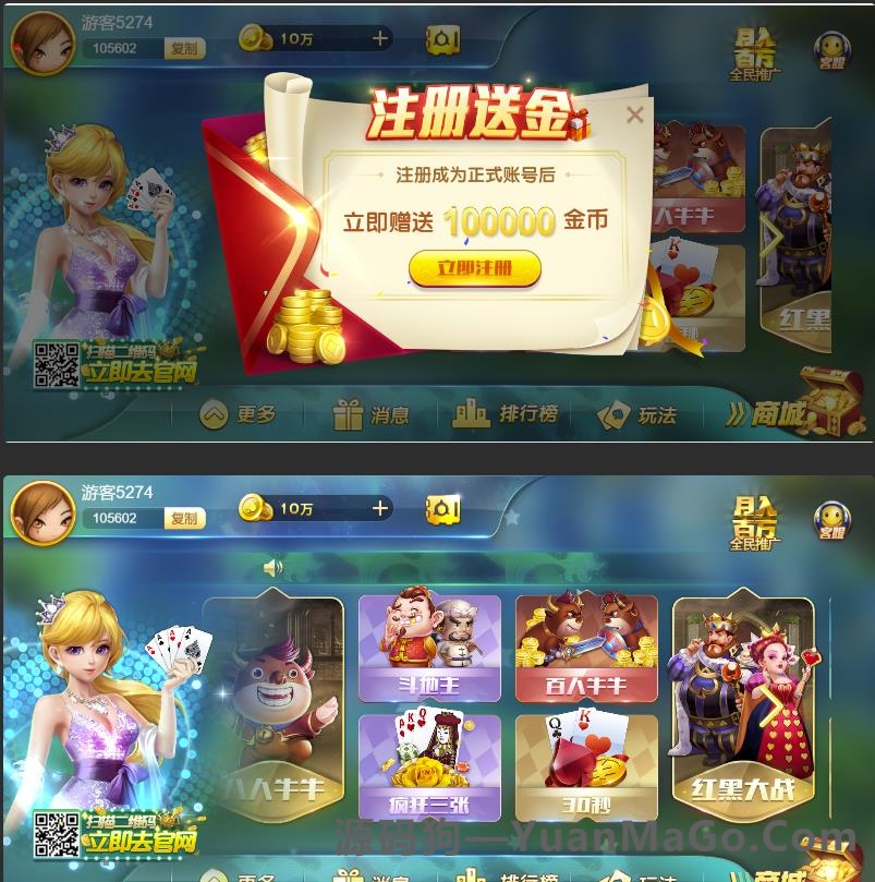 H5+APP互通NEWH5网狐卓越版完整全套插图1 H5+APP互通NEWH5网狐卓越版完整全套插图1