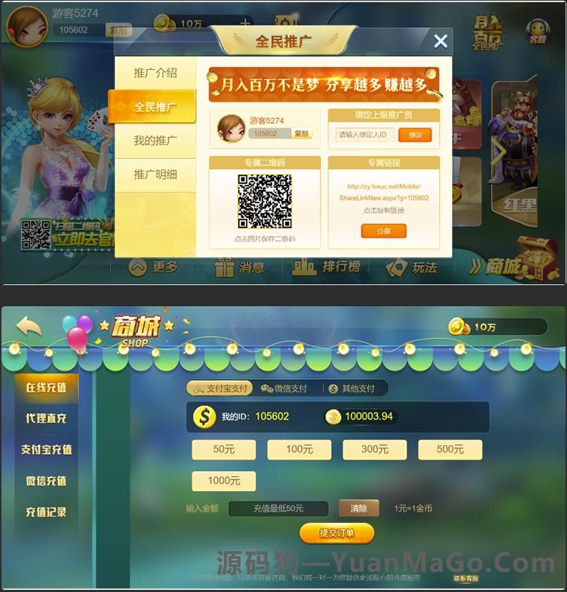 H5+APP互通NEWH5网狐卓越版完整全套插图2 H5+APP互通NEWH5网狐卓越版完整全套插图2