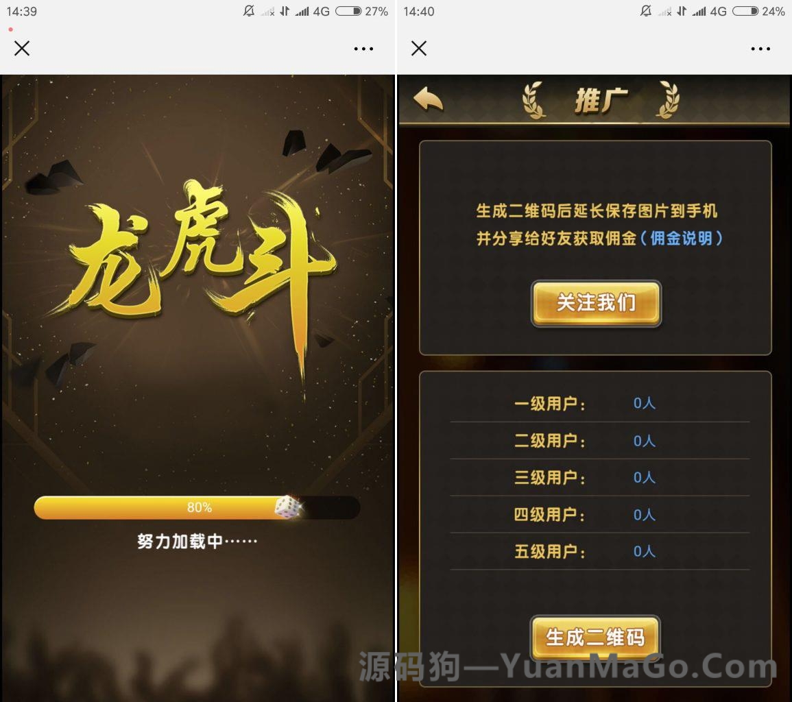 H5金币玩法H5龙虎斗棋牌游戏平台完整版源码-源码狗