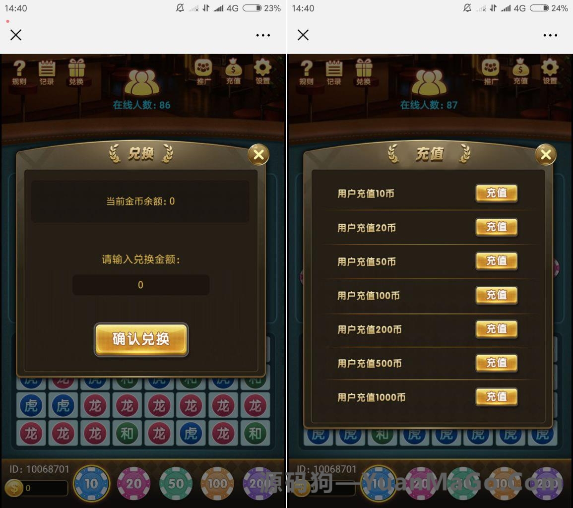 H5金币玩法H5龙虎斗棋牌游戏平台完整版源码插图1
