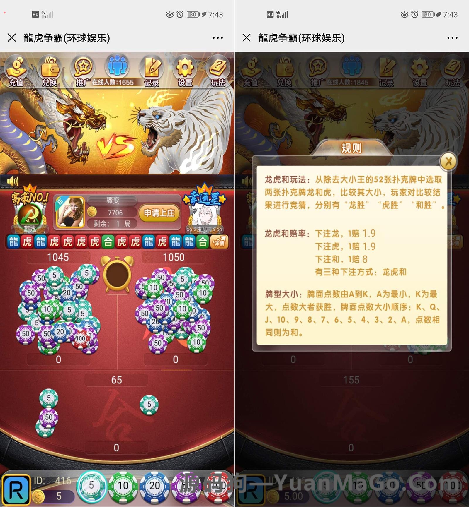 H5金币玩法H5龙虎争霸棋牌游戏平台源码-源码狗