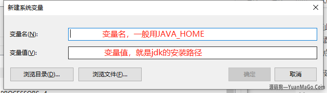 图片[13]-Windows 10下安装java开发环境-源码狗
