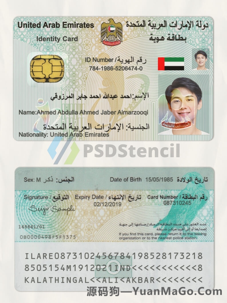 中东|UAE阿联酋ID卡模版/身份验证卡PSD/photoshop/PS模板-源码狗