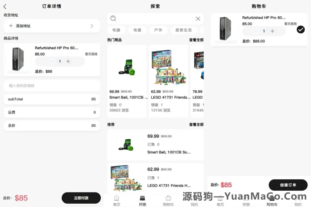图片[3]-多语言国际版 TikTok 抖音商城源码｜内嵌 TikTok+商家客服版+跨境商城+内置客服（含文本说明）-源码狗
