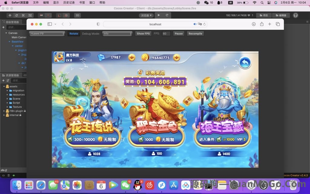 图片[2]-H5捕鱼完整源码可二开 捕鱼app源码 h5捕鱼游戏-源码狗