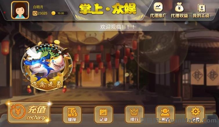 H5真钱类型H5飞禽走兽(含搭建DOC文档教程+支付接口)插图1 H5真钱类型H5飞禽走兽(含搭建DOC文档教程+支付接口)插图1