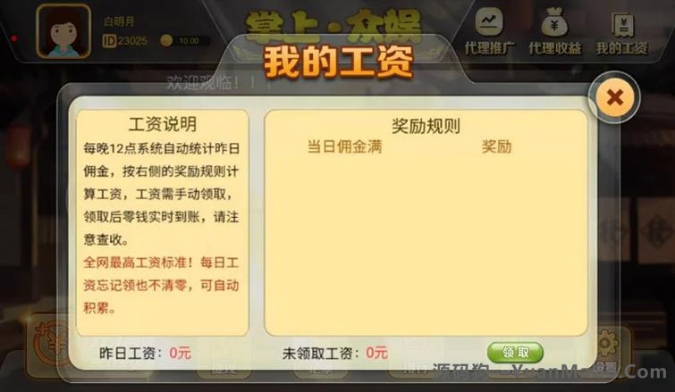 H5真钱类型H5飞禽走兽(含搭建DOC文档教程+支付接口)插图2 H5真钱类型H5飞禽走兽(含搭建DOC文档教程+支付接口)插图2