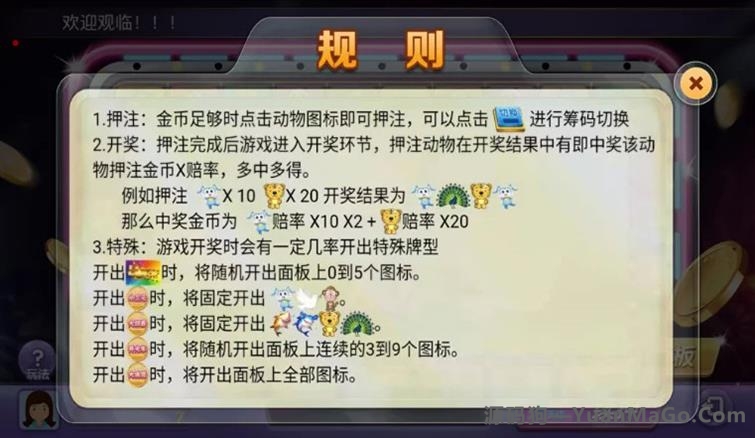 H5真钱类型H5飞禽走兽(含搭建DOC文档教程+支付接口)插图5 H5真钱类型H5飞禽走兽(含搭建DOC文档教程+支付接口)插图5