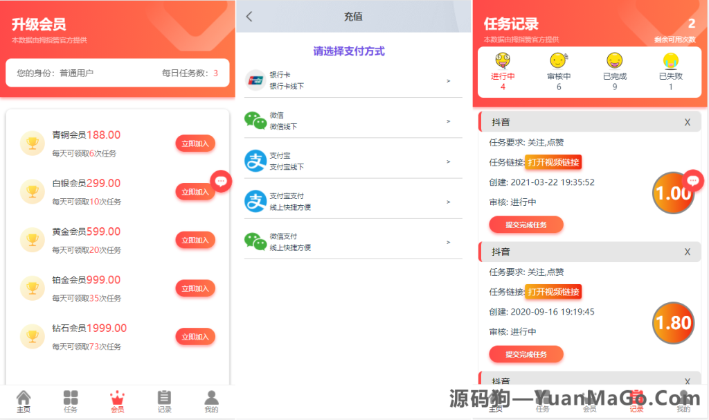 图片[3]-抖音点赞搭建|自动机器人挂机|抽奖功能|抖音任务源码下载-源码狗