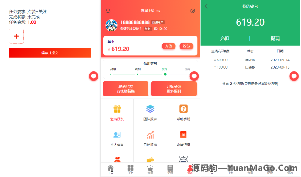 图片[4]-抖音点赞搭建|自动机器人挂机|抽奖功能|抖音任务源码下载-源码狗