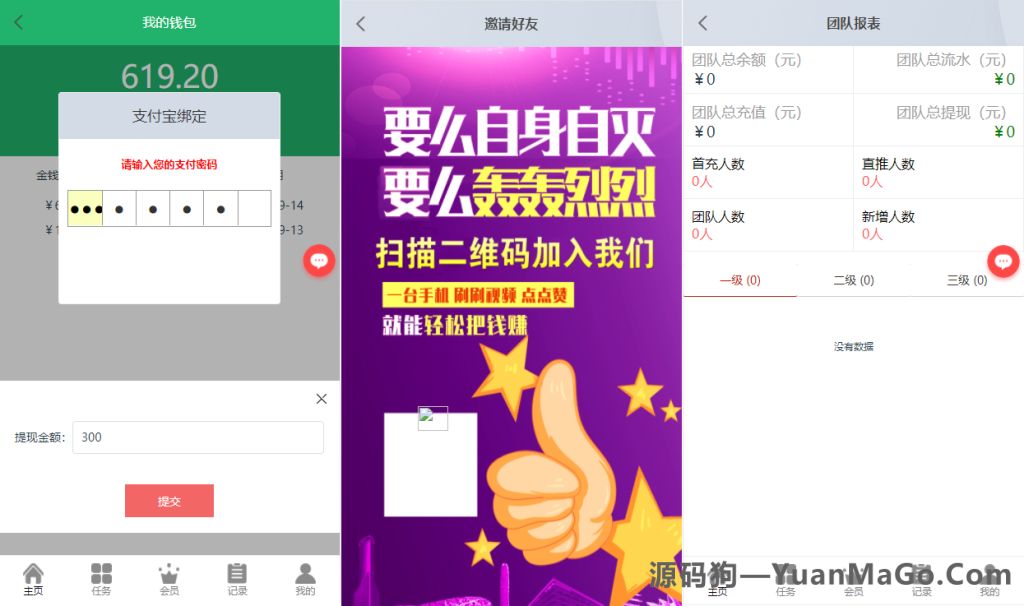 图片[6]-抖音点赞搭建|自动机器人挂机|抽奖功能|抖音任务源码下载-源码狗