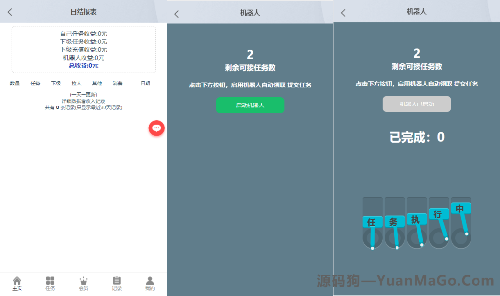 图片[8]-抖音点赞搭建|自动机器人挂机|抽奖功能|抖音任务源码下载-源码狗