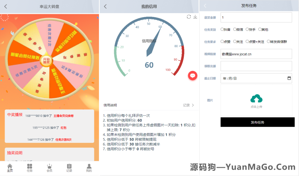 图片[5]-抖音点赞搭建|自动机器人挂机|抽奖功能|抖音任务源码下载-源码狗