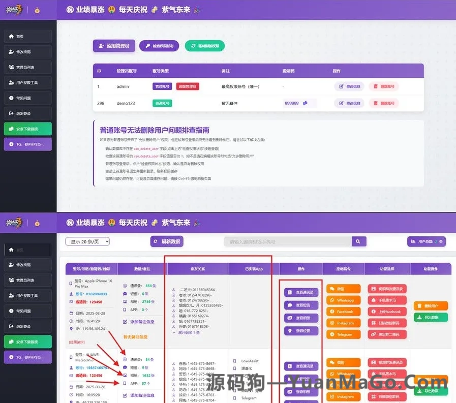 txl通讯录、相册、短信、定位、获取已安装APP信息-开源双端-源码狗