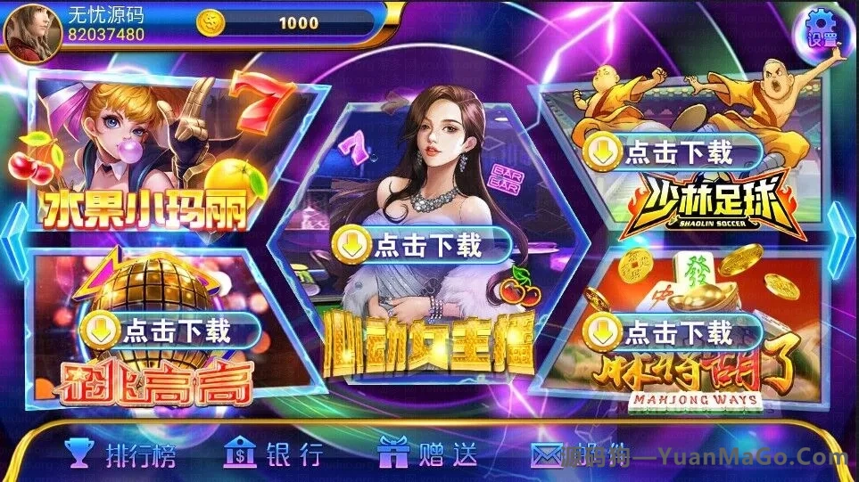 图片[4]-网狐二次开发 洛圣都电玩城 纸牌老虎机 麻将胡了 九线拉霸 街机游戏平台-源码狗