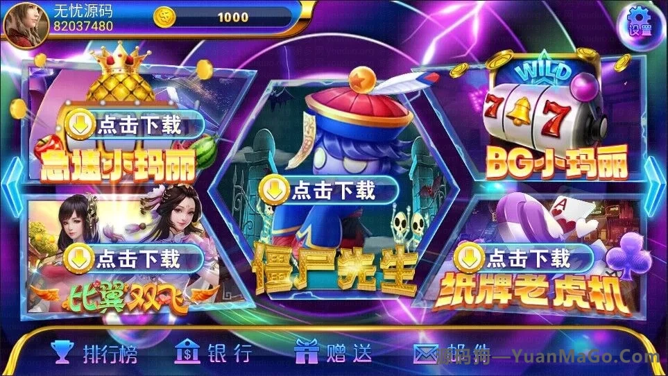 网狐二次开发 洛圣都电玩城 纸牌老虎机 麻将胡了 九线拉霸 街机游戏平台-源码狗