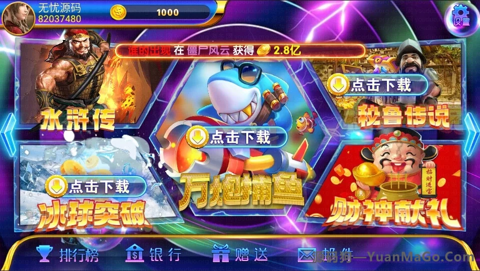 图片[2]-网狐二次开发 洛圣都电玩城 纸牌老虎机 麻将胡了 九线拉霸 街机游戏平台-源码狗