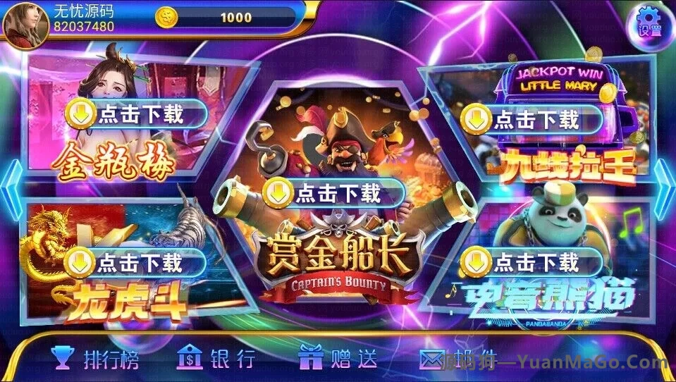 图片[3]-网狐二次开发 洛圣都电玩城 纸牌老虎机 麻将胡了 九线拉霸 街机游戏平台-源码狗