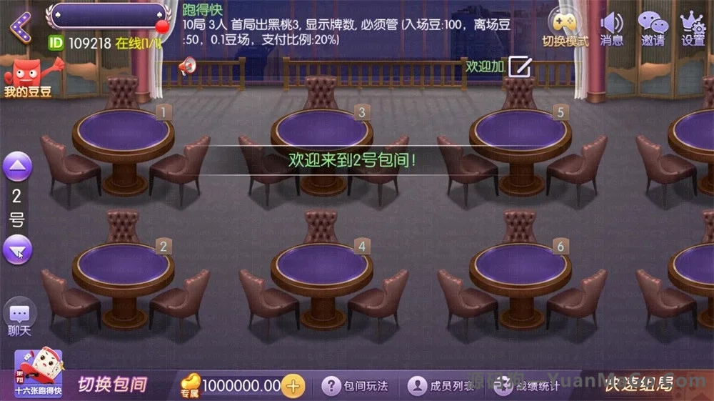 网狐精华版 牛讯二开 唯思棋牌平台 含APP房卡麻将 跑得快 字牌系列游戏-源码狗