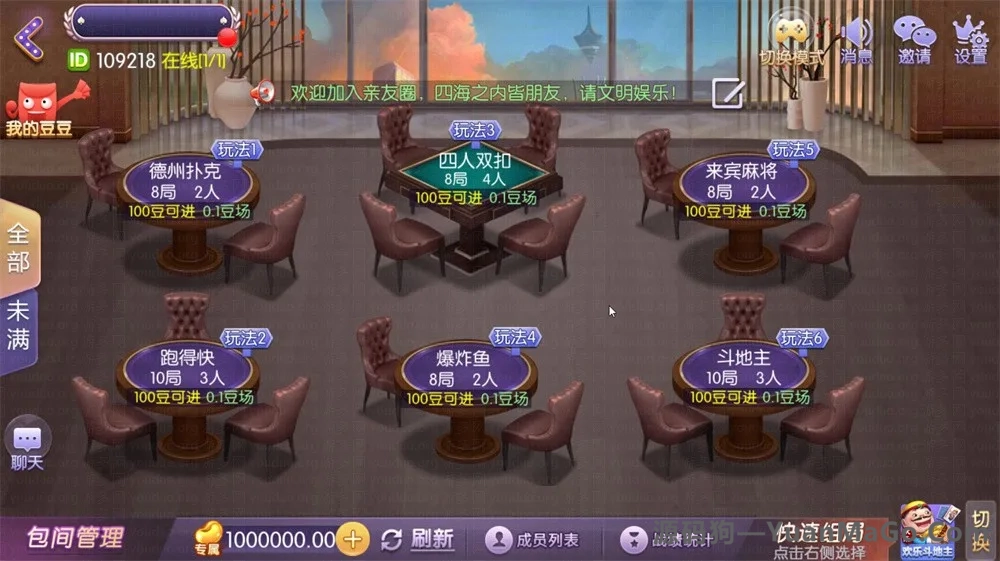 图片[3]-网狐精华版 牛讯二开 唯思棋牌平台 含APP房卡麻将 跑得快 字牌系列游戏-源码狗