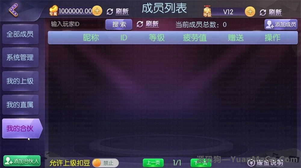 图片[2]-网狐精华版 牛讯二开 唯思棋牌平台 含APP房卡麻将 跑得快 字牌系列游戏-源码狗