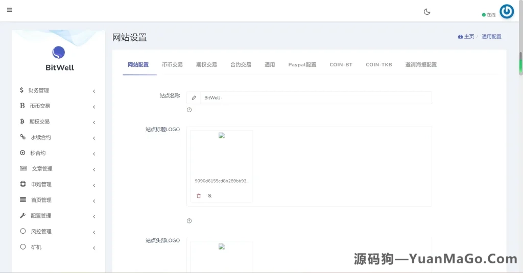 图片[3]-开源BitWell多语言交易所源码｜OTC买卖+永续合约+期权+币币+秒合约+申购+代理渠道商-源码狗