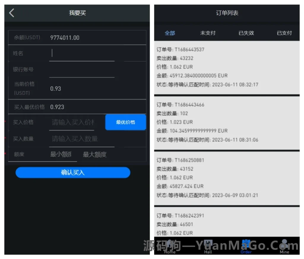 图片[3]-二开十六国语言C2C承兑平台源码｜前端uniapp全开源+文本搭建教程-源码狗