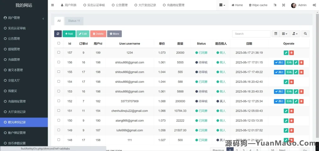 图片[4]-二开十六国语言C2C承兑平台源码｜前端uniapp全开源+文本搭建教程-源码狗