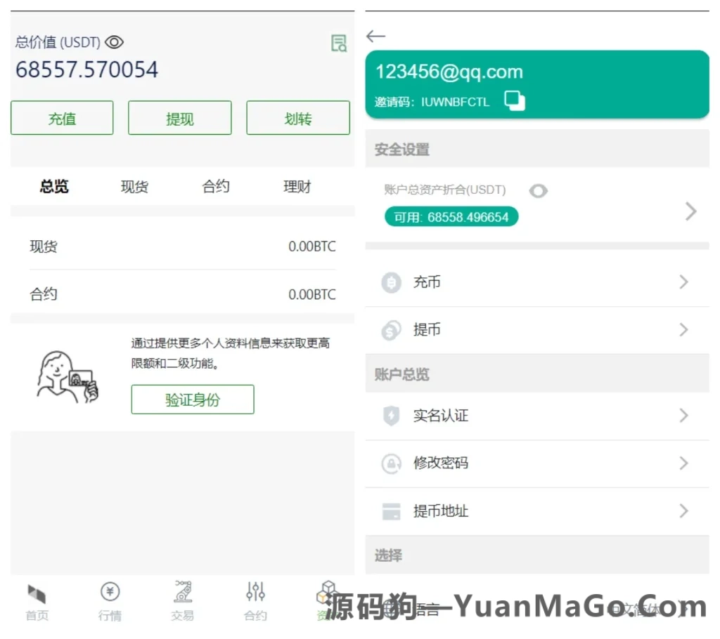 图片[4]-13国多语言交易所系统源码｜秒合约+币币合约+新币认购+平台币+搭建教程-源码狗