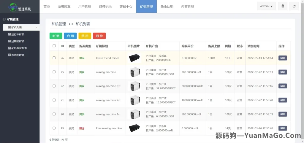图片[9]-13国多语言交易所系统源码｜秒合约+币币合约+新币认购+平台币+搭建教程-源码狗