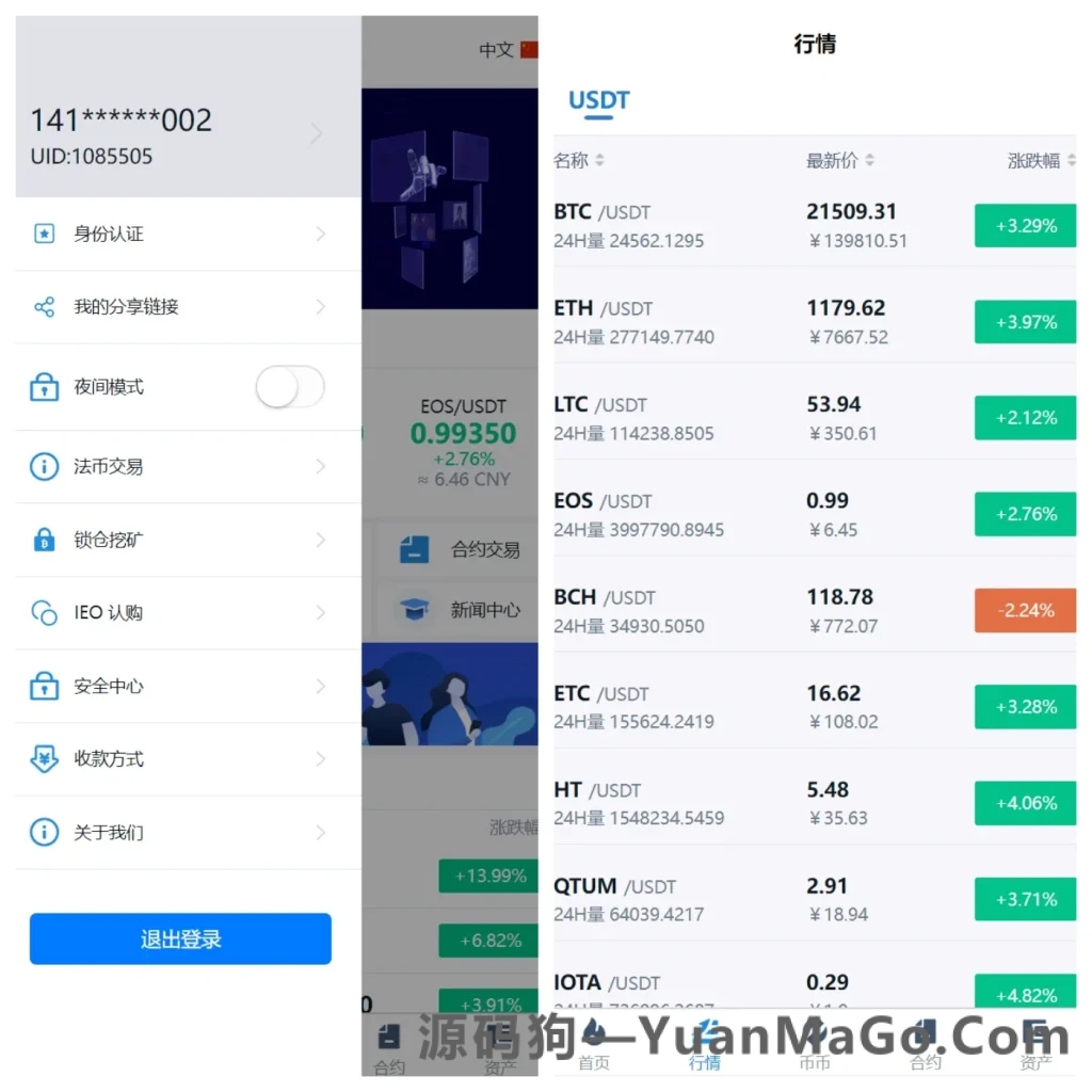 图片[5]-多语言交易所系统源码｜币币交易+秒合约交易所+全开源版本-源码狗