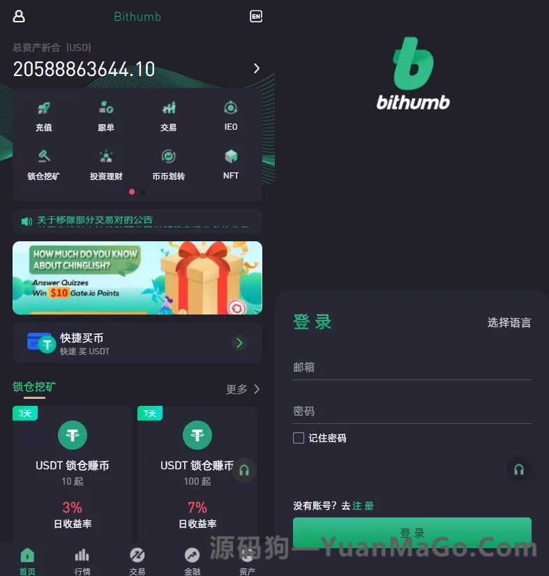 图片[4]-Bithumb多语言交易所源码｜合约交易+期权交易+币币交易+申购+跟单+风控系统（前端编译版）-源码狗