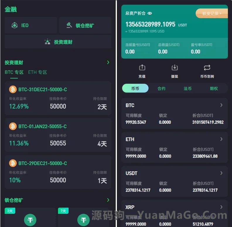 Bithumb多语言交易所源码｜合约交易+期权交易+币币交易+申购+跟单+风控系统（前端编译版）-源码狗