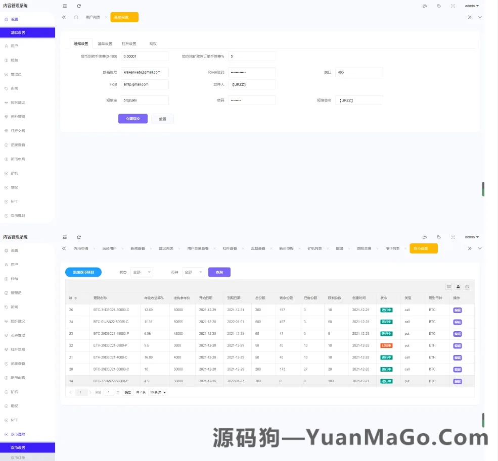 图片[5]-Bithumb多语言交易所源码｜合约交易+期权交易+币币交易+申购+跟单+风控系统（前端编译版）-源码狗