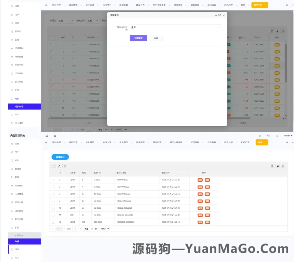图片[6]-Bithumb多语言交易所源码｜合约交易+期权交易+币币交易+申购+跟单+风控系统（前端编译版）-源码狗