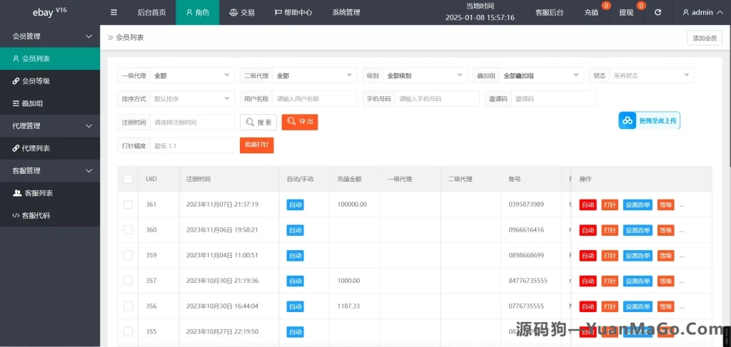 图片[4]-海外多语言抢单刷单系统源码｜连单+叠加组+打针+独立代理后台+订单自动匹配+搭建教程-源码狗