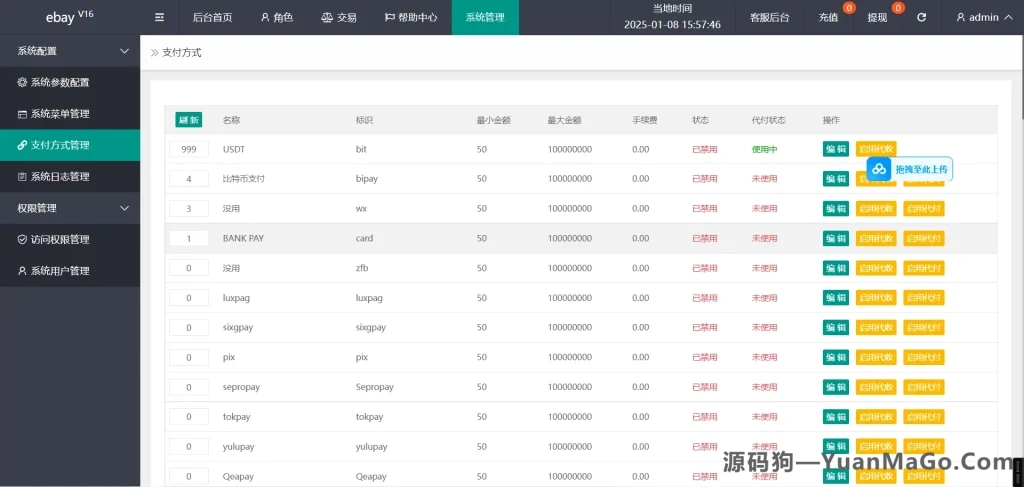 图片[2]-海外多语言抢单刷单系统源码｜连单+叠加组+打针+独立代理后台+订单自动匹配+搭建教程-源码狗