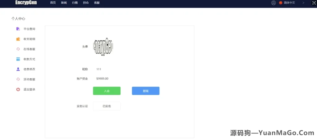 图片[7]-全新PC版微盘系统源码｜微盘外汇系统+USDT充值+九种语言+实名认证-源码狗