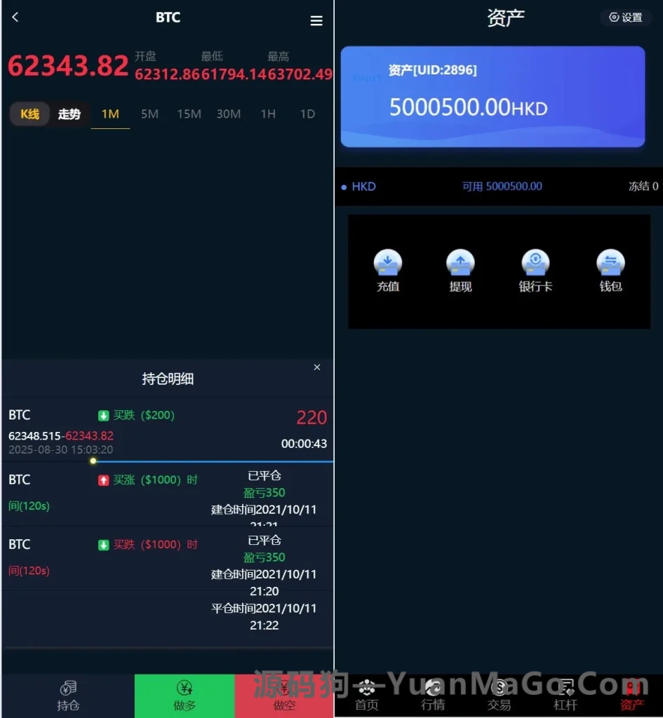图片[3]-全新UI五种语言微盘系统源码｜出海版理财+外汇投资理财+USDT虚拟币充值-源码狗