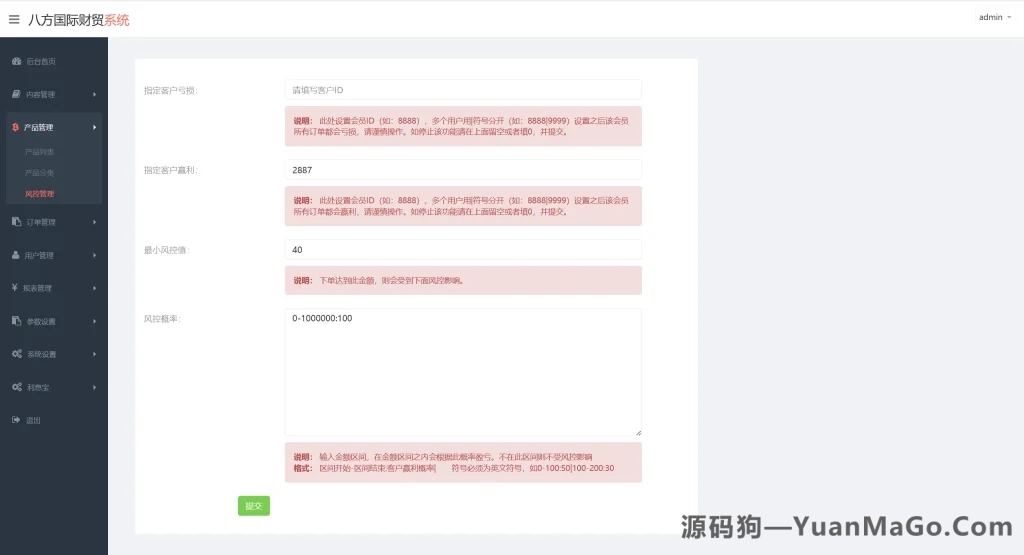 图片[5]-全新UI五种语言微盘系统源码｜出海版理财+外汇投资理财+USDT虚拟币充值-源码狗