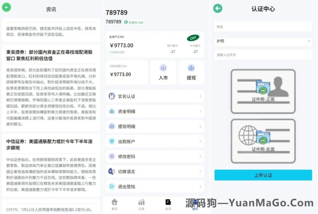 图片[4]-海外微盘系统源码｜期货时间盘+多语言微盘+前端uniapp-源码狗