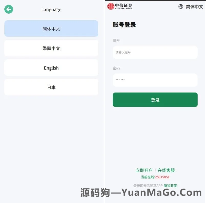 图片[3]-海外微盘系统源码｜期货时间盘+多语言微盘+前端uniapp-源码狗