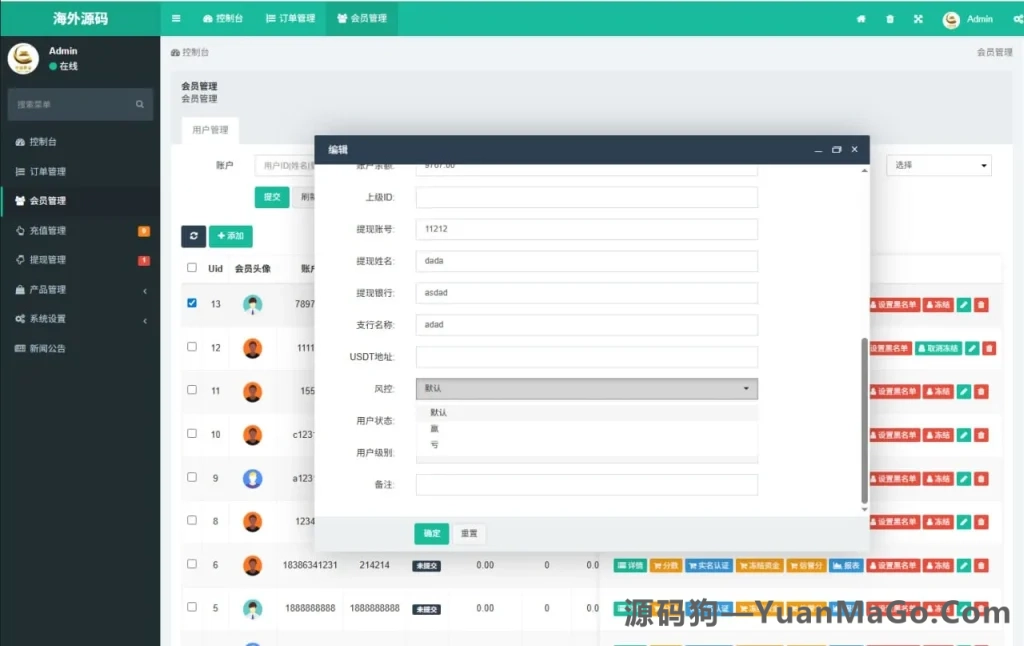 图片[2]-海外微盘系统源码｜期货时间盘+多语言微盘+前端uniapp-源码狗