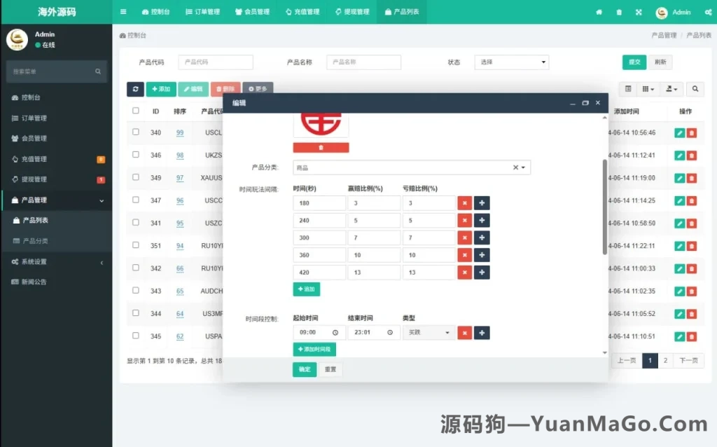 图片[8]-海外微盘系统源码｜期货时间盘+多语言微盘+前端uniapp-源码狗