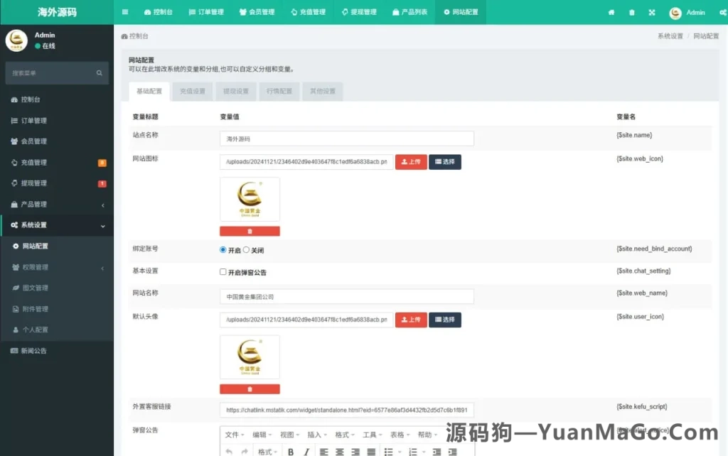 图片[7]-海外微盘系统源码｜期货时间盘+多语言微盘+前端uniapp-源码狗