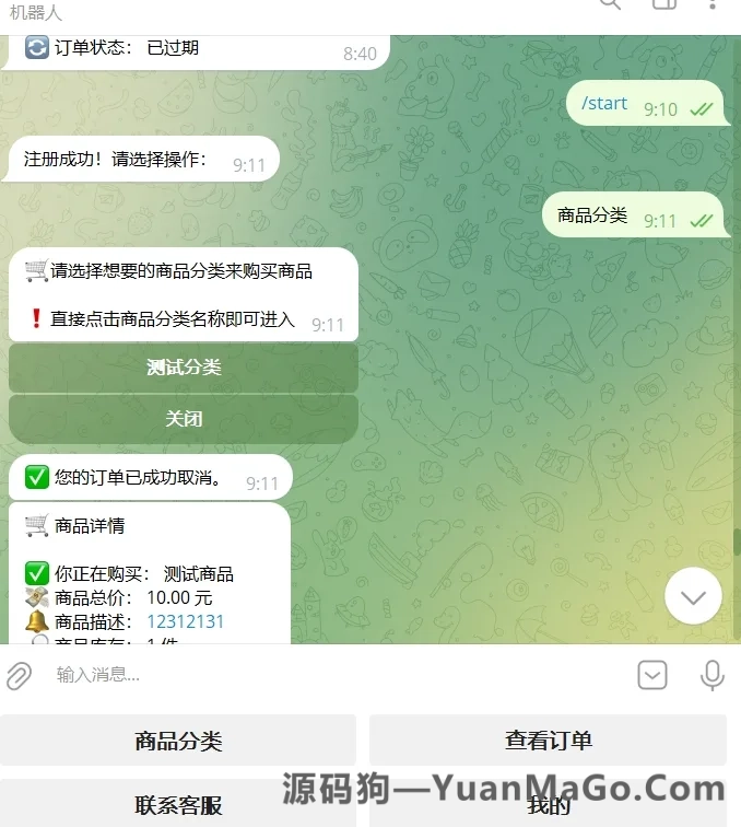 独角数卡二开版｜Telegram 发卡机器人源码：一键部署，对接独角数卡 API，含视频教程-源码狗