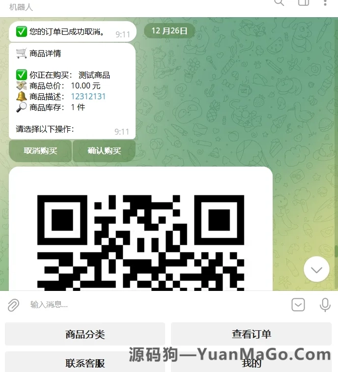 图片[3]-独角数卡二开版｜Telegram 发卡机器人源码：一键部署，对接独角数卡 API，含视频教程-源码狗