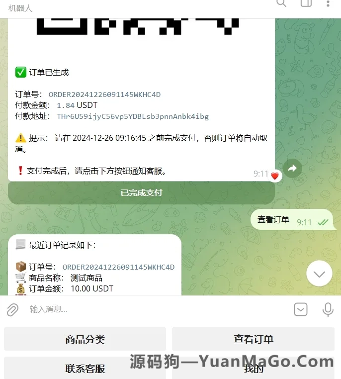 图片[2]-独角数卡二开版｜Telegram 发卡机器人源码：一键部署，对接独角数卡 API，含视频教程-源码狗