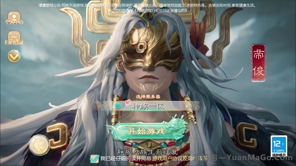 大话私服端游【缥缈西游之神族后裔】最新整理Linux手工服务端+加解密工具+管理后台+CDK授权后台+安卓苹果双端+完善定制后台宝宝以及专属技能+详细搭建视频教程-源码狗