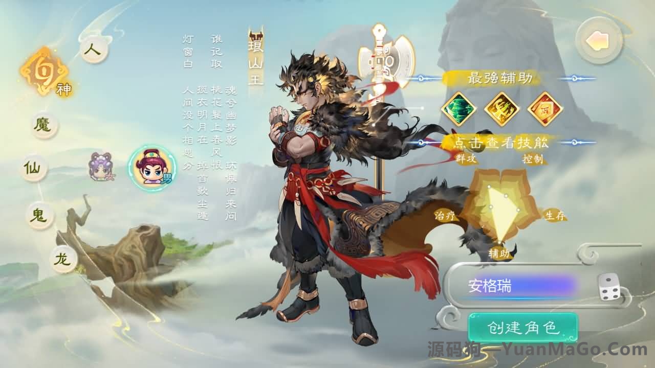 大话回合手游【缥缈西游之神族后裔】最新整理Linux手工服务端+加解密工具+管理后台+CDK授权后台+安卓苹果双端+详细搭建教程+视频教程